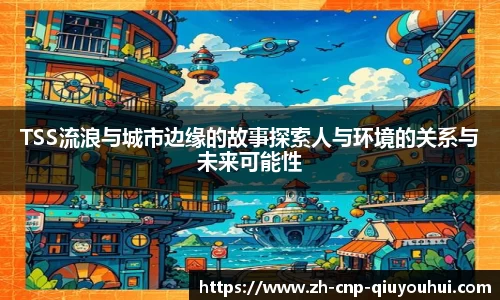 QY球友会官方网站