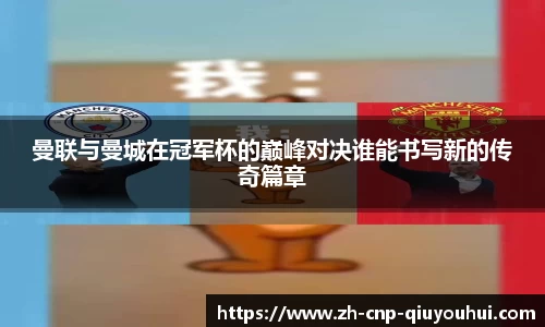 QY球友会APP